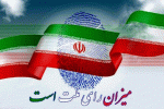 مشارکت ۴۰٫۱۳ درصدی البرزی ها در انتخابات ریاست جمهوری