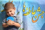 رشد ۲۰۰ درصدی جذب کمک های مردمی در جشن عاطفه ها در البرز