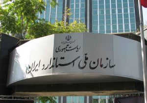 نتایج اعلامی آزمایشگاه‌های سازمان ملی استاندارد فصل الخطاب است