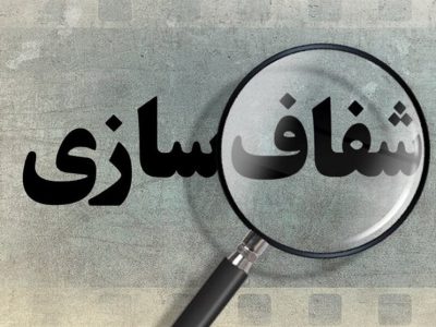 پای صندوق ذخیره کارکنان شهرداری کرج به شورا باز شد!