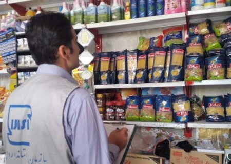 طرح طاها ابزاری برای دفاع از حقوق مصرف کننده