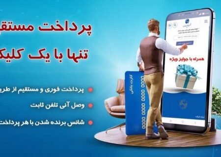 اهدای هدیه خوش حسابی به مشتریان مخابرات البرز