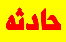 حریق یک واحد تجاری در مهرشهر کرج مهار شد