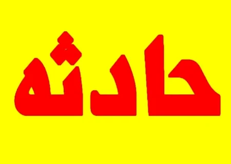 حریق یک واحد تجاری در مهرشهر کرج مهار شد
