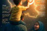 انتشار فراخوان جشنواره ملی هنری «نسل امید»