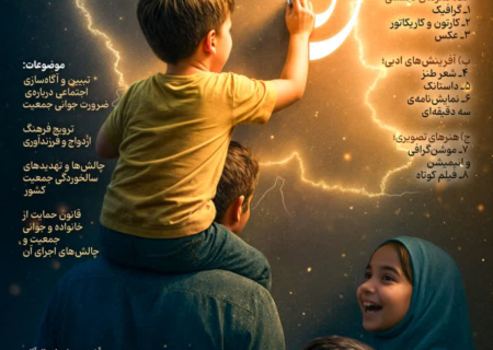 انتشار فراخوان جشنواره ملی هنری «نسل امید»