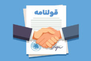 حدود 70 درصد املاک گلسار قولنامه ای هستند