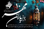 یاری‌رسانی موقوفه گلشهر به ساخت خانه سالمندان