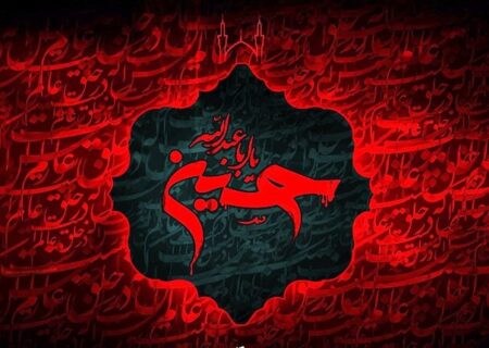 محرم امسال، شکوه سفینه نجات حسینی و آغوش باز برای شهدا