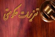 محکومیت قاچاقچی لوازم خانگی و جریمه 7 میلیاردی