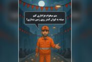 اجرای پویش «پاکبان محرم» در کرج