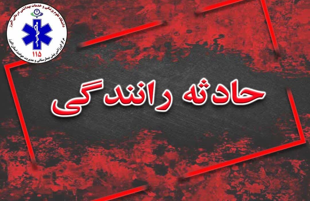 برخورد 3 خودرو در جاده چالوس/ 7 نفر مصدوم شدند