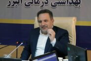 کاهش اعزام بیماران به تهران؛ دستاورد مهم حوزه سلامت البرز