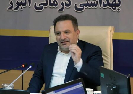 کاهش اعزام بیماران به تهران؛ دستاورد مهم حوزه سلامت البرز