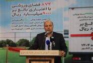 افتتاح 874 فضای ورزشی در مدارس کشور در طرح میدان همدلی