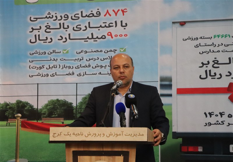 افتتاح 874 فضای ورزشی در مدارس کشور در طرح میدان همدلی