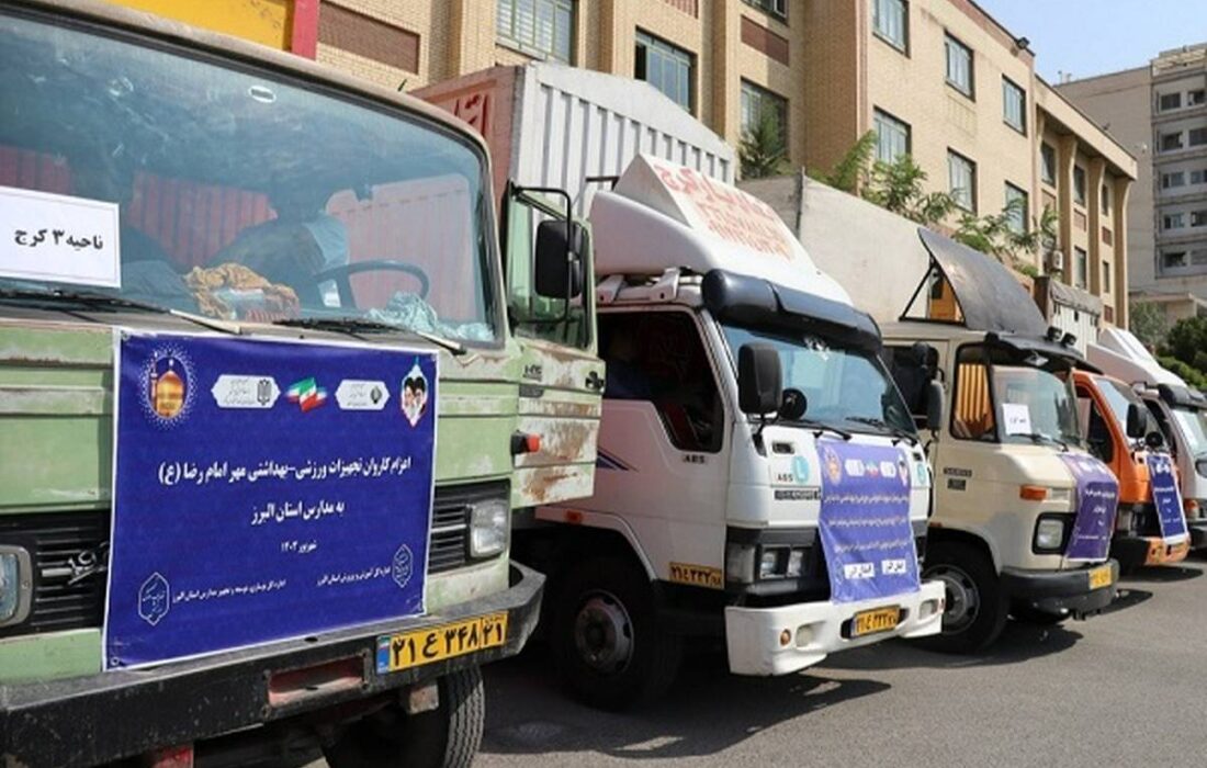 خرید ۳۰ میلیارد تومان تجهیزات ورزشی برای مدارس البرز