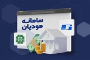 راه‌اندازی سرویس برخط استعلام صورتحساب‌های الکترونیکی در سامانه مؤدیان