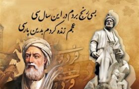 هیچ فریاد پوچی نمی‌تواند غبار بی‌احترامی بر چهره‌های ماندگار ایران بنشاند