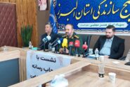 برگزاری نخستین جشنواره «نشان فردوس» در البرز/ مدیران برتر جهادی معرفی می‌شوند