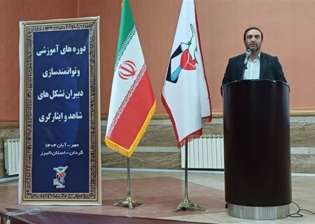 تشکل‌های ایثارگری باید محور همدلی و هم‌افزایی در جامعه باشند