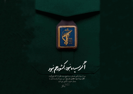 تروریستی خواندن سپاه، علامت استیصال سیاست‌گذاران آمریکایی است