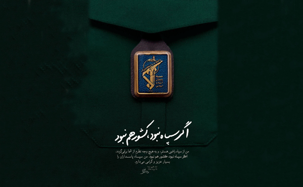 تروریستی خواندن سپاه، علامت استیصال سیاست‌گذاران آمریکایی است