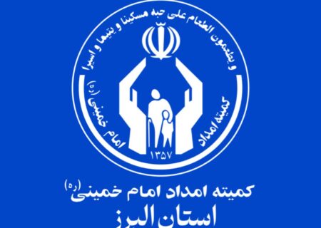 اهدای ۳ هزار تخته فرش و پادری به مددجویان کمیته امداد