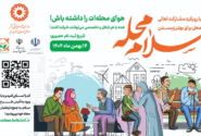پویش «سلام محله» در البرز/ بهزیستی به میدان مشارکت مردمی می‌آید