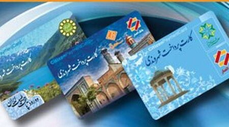 طرح کارت های شهروندی و چندمنظوره در حد ایده مانده اند