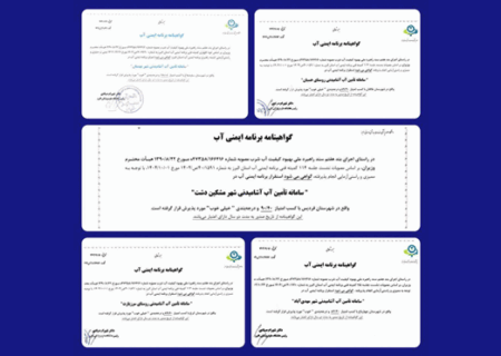 کسب 5 گواهینامه جدید ایمنی آب در البرز