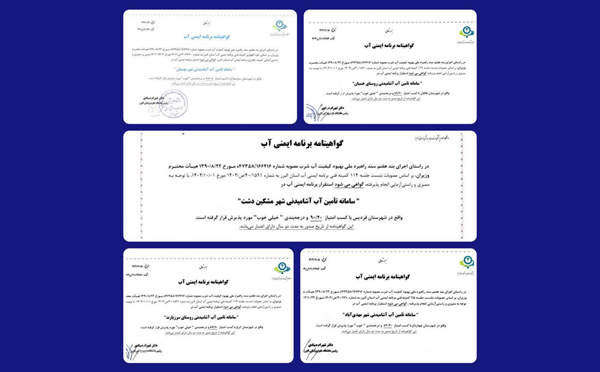 کسب 5 گواهینامه جدید ایمنی آب در البرز