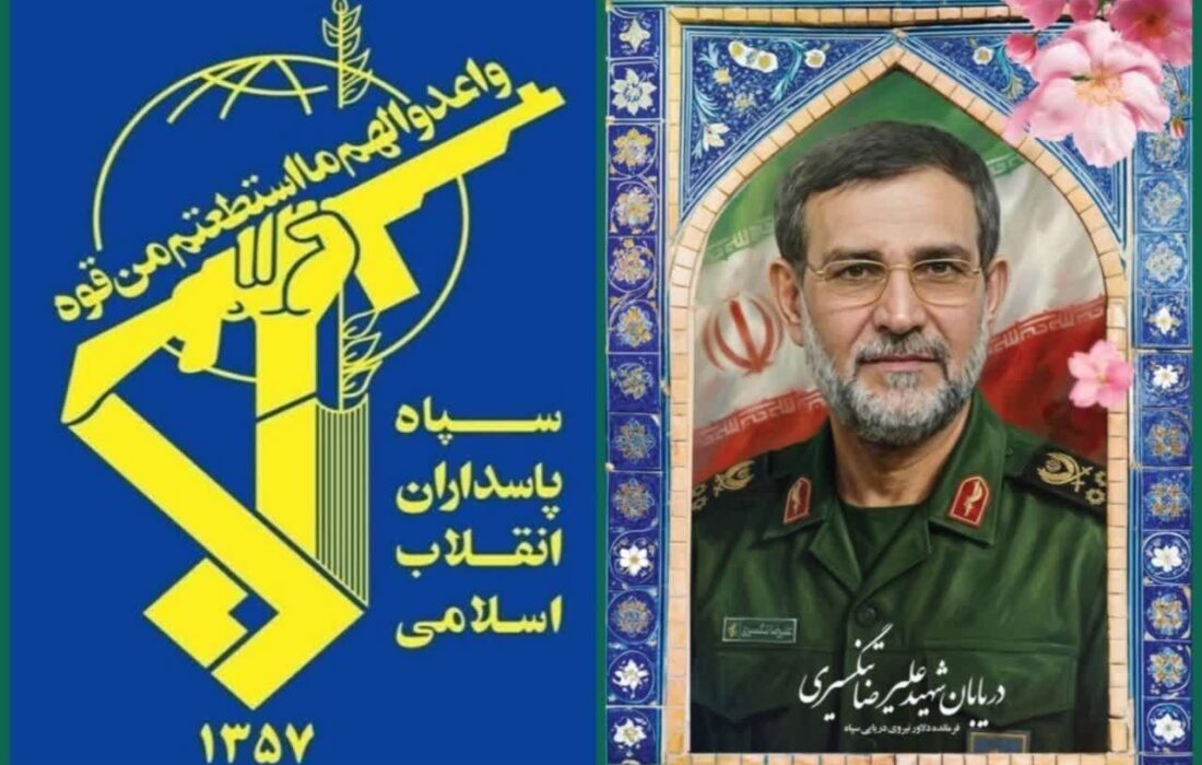 دریابان پاسدار، علیرضا تنگسیری به شهادت رسید