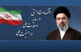 پیام نوروزی رهبر انقلاب؛ از گرامیداشت شهدا تا تأکید بر اقتصاد مقاومتی