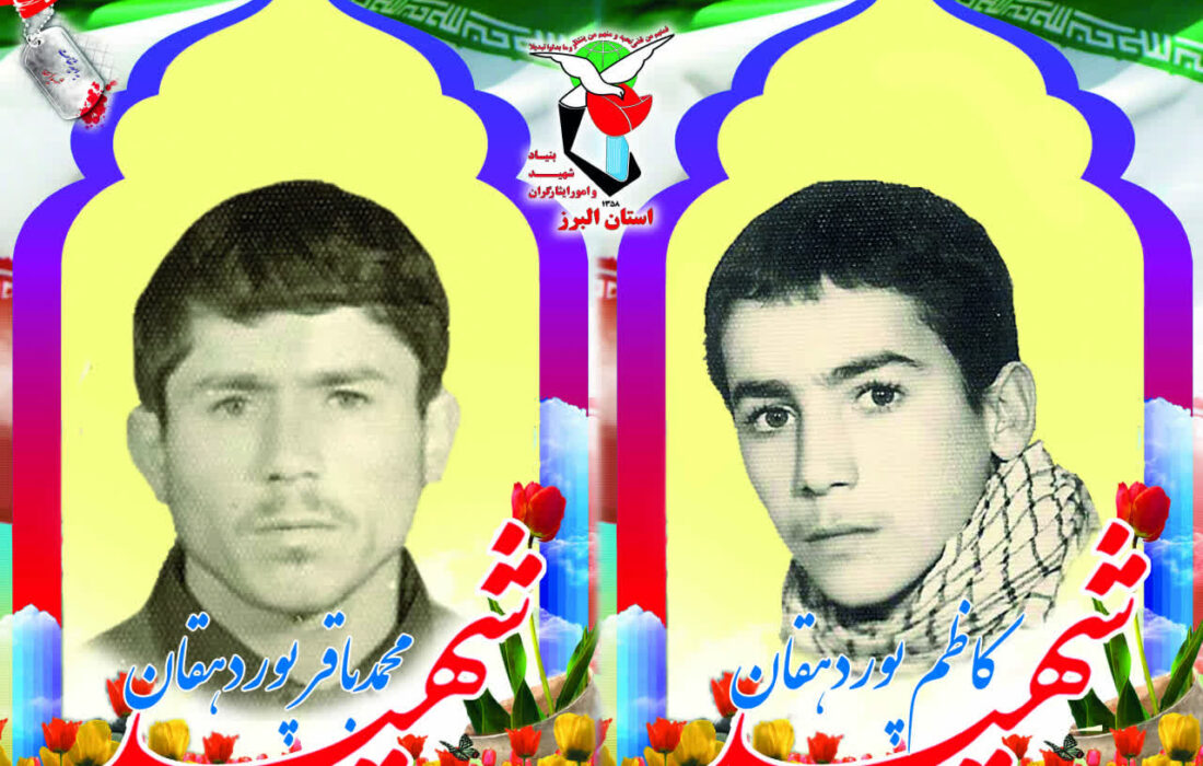 مادر شهیدان پوردهقان به فرزندان شهیدش پیوست
