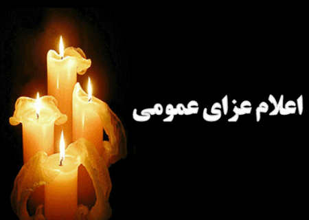 بیانیه هیئت دولت ایران درپی شهادت امام خامنه‌ای
