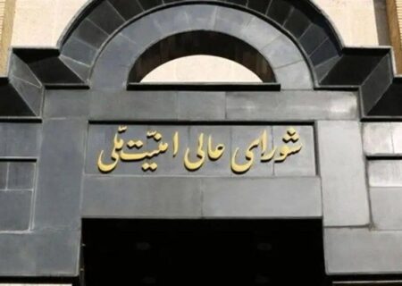 بیانیه دبیرخانه شورای عالی امنیت ملی درخصوص توافق ایران و آمریکا