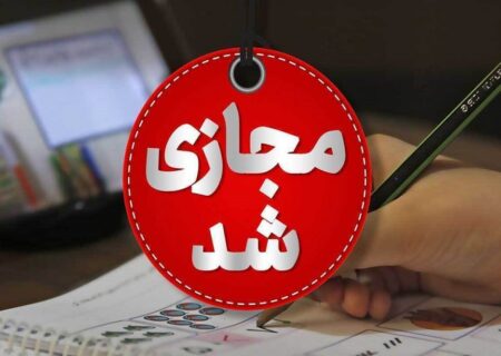 تبیین شیوه و تغییر زمان امتحانات نیمسال دوم دانشگاه آزاد البرز
