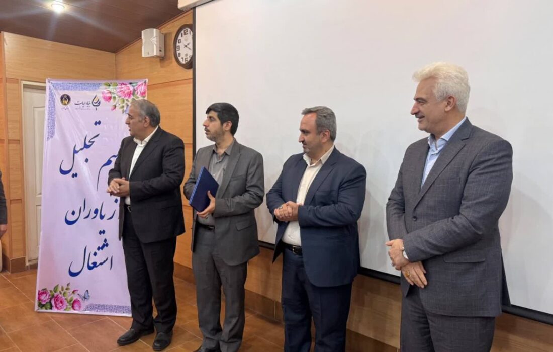 تسهیلات هدفمند، اشتغال پایدار/ تجلیل از بانکهای حامی مددجویان در البرز