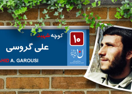 «حاج علی» رفت، «سجاد» آمد/ روایت تولدی که بوی داغ گرفت