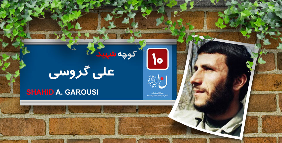 «حاج علی» رفت، «سجاد» آمد/ روایت تولدی که بوی داغ گرفت