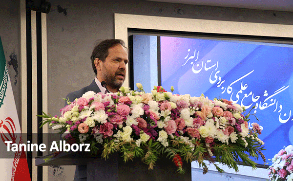 استفاده از ظرفیتهای البرز با رویکرد توسعه هدفمند آموزش عالی