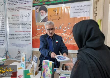 اهدای دوهزار جلد کتاب به فرزندان زندانیان