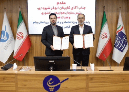 امضای تفاهم‌نامه راه‌اندازی پارک علم و فناوری هوایی و فضایی در فرودگاه پیام