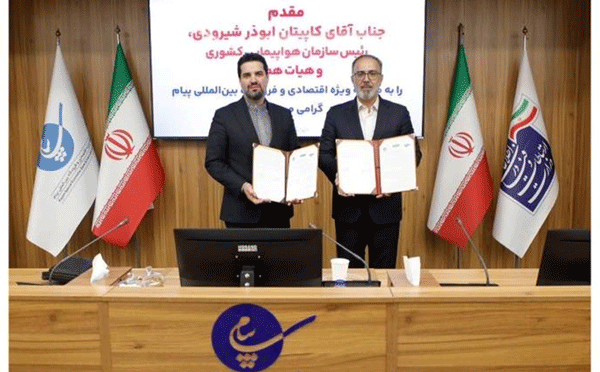 امضای تفاهمنامه راهاندازی پارک علم و فناوری هوایی و فضایی در فرودگاه پیام