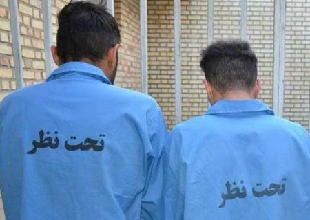 سارقان سریالی مدارس کرج در دام پلیس البرز
