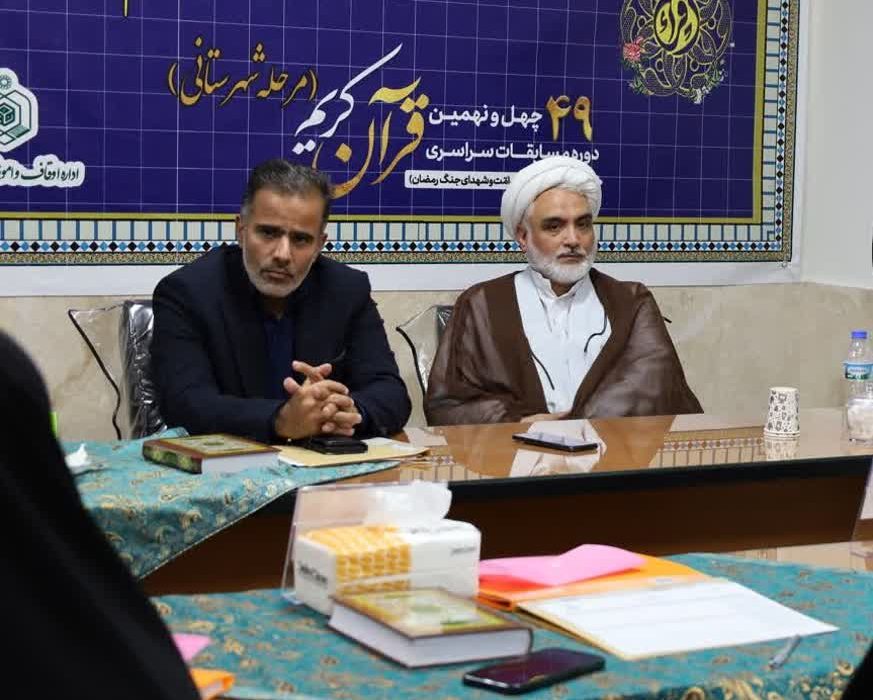 رصد میدانی مدیرکل اوقاف البرز از مسابقات قرآن کریم در کرج