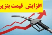 اصلاح قیمت بنزین باید تدریجی باشد