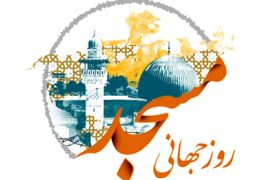 فعالان مساجد و معرفی مساجد تراز و الگو در البرز تکریم می شوند
