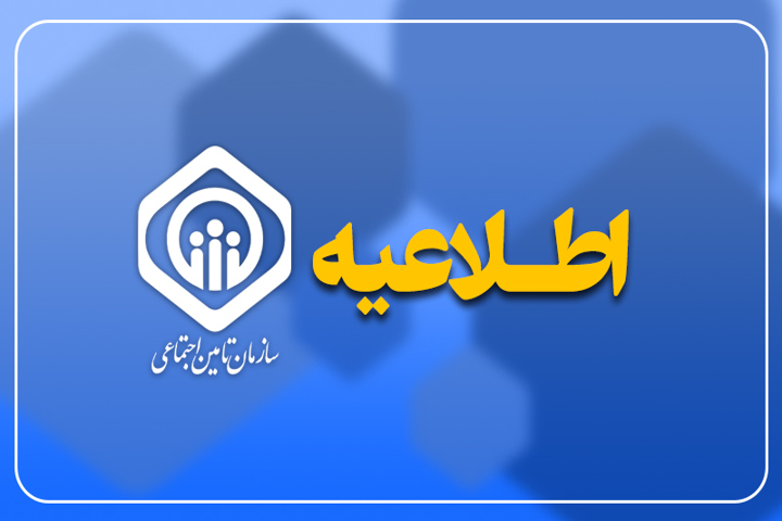 تکذیب توقف پرداخت معوقات بازنشستگان/ واریزها بر اساس حروف الفبا در حال انجام است